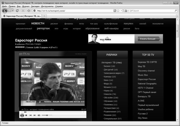 Алексей Гладкий - Интернет на 100%. Подробный самоучитель: от...