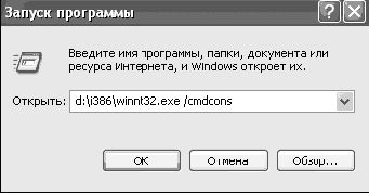 Антон Белоусов - Windows XP. От простого к сложному