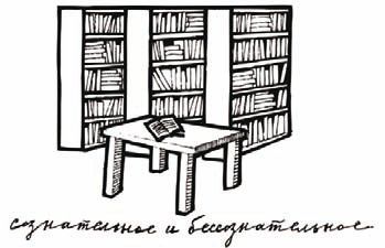 Станислав Мюллер - Вспомни всё: секреты суперпамяти. Книга-тренажер