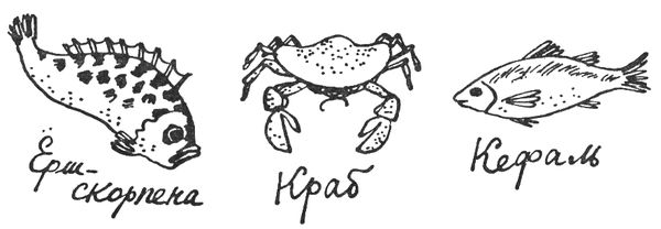 Святослав Сахарнов - Путешествие на "Тригле"