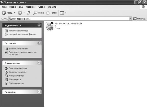 Валерий Белунцов - Новейший самоучитель работы на компьютере