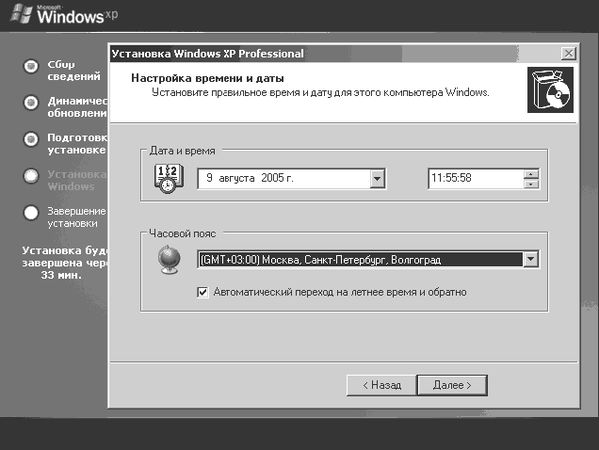 Антон Белоусов - Windows XP. От простого к сложному