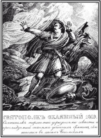 Михаил Ломоносов - Древняя Российская история от начала российского народа до...