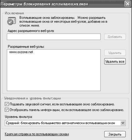 Антон Белоусов - Windows XP. От простого к сложному