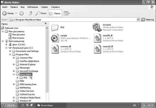 Антон Белоусов - Windows XP. От простого к сложному