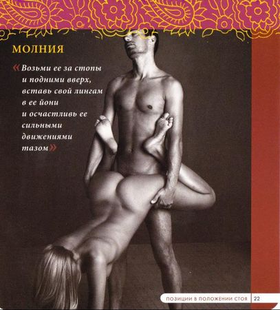 Наташа Майер - Камасутра