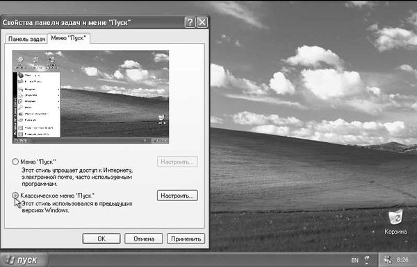 Антон Белоусов - Windows XP. От простого к сложному