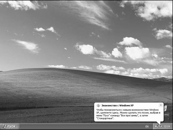Антон Белоусов - Windows XP. От простого к сложному
