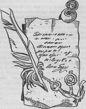 Артур Дойль - Тень Бонапарта