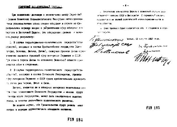 Алексей Кунгуров - Секретные протоколы, или Кто подделал пакт Молотова-Риббентропа