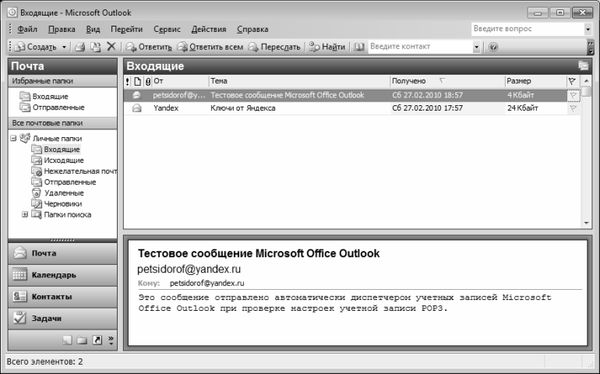Алексей Гладкий - Интернет на 100%. Подробный самоучитель: от...