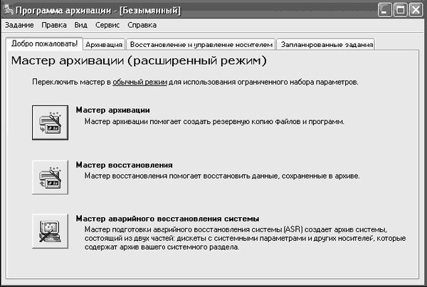 Антон Белоусов - Windows XP. От простого к сложному