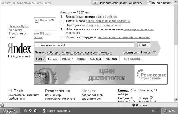 Антон Белоусов - Windows XP. От простого к сложному