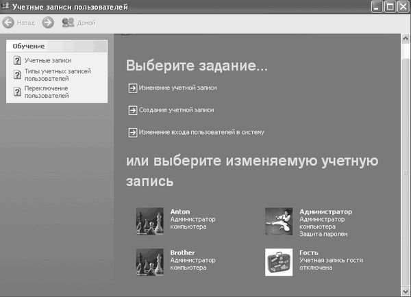 Антон Белоусов - Windows XP. От простого к сложному