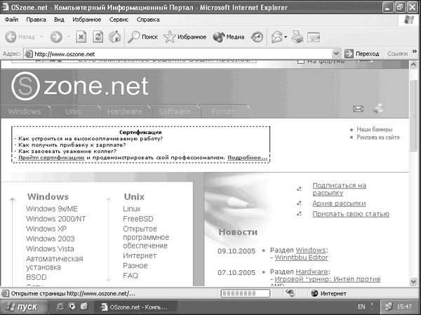 Антон Белоусов - Windows XP. От простого к сложному