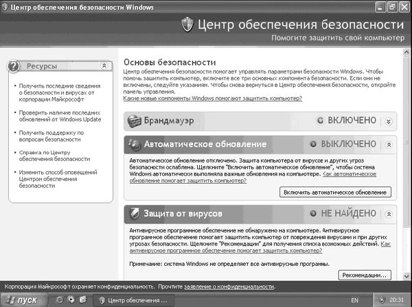 Антон Белоусов - Windows XP. От простого к сложному