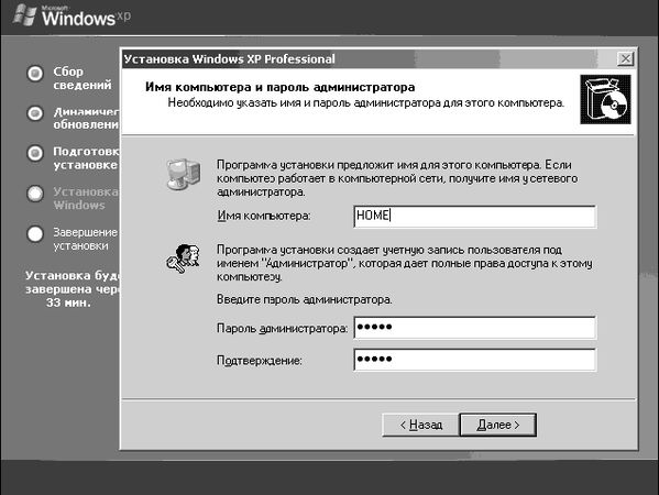 Антон Белоусов - Windows XP. От простого к сложному