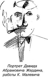 Борис Жердин - Ничего кроме правды