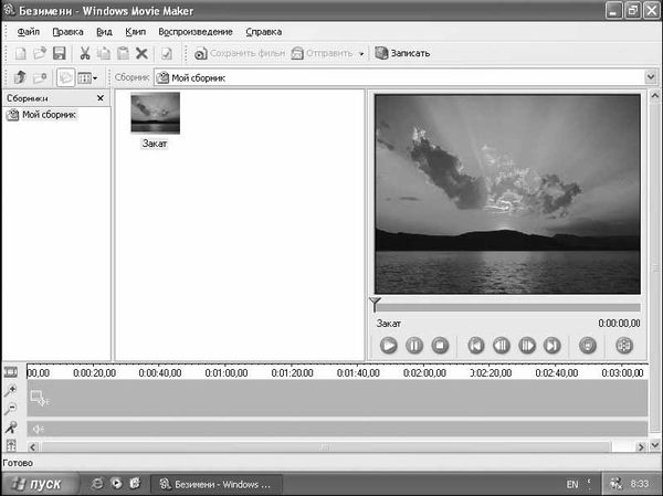Антон Белоусов - Windows XP. От простого к сложному