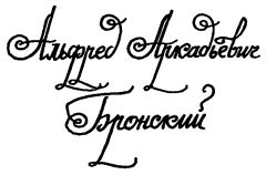 Михаил Булгаков - Том 3. Дьяволиада