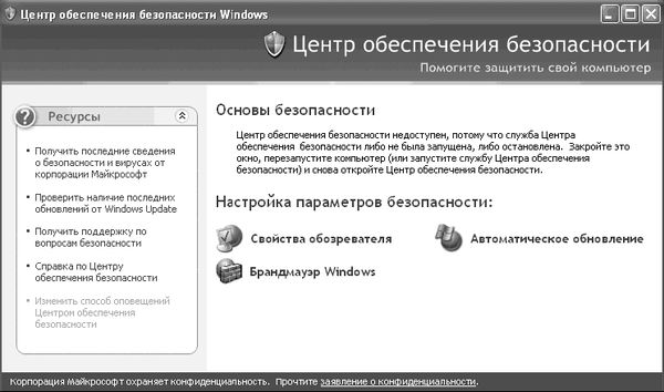 Антон Белоусов - Windows XP. От простого к сложному