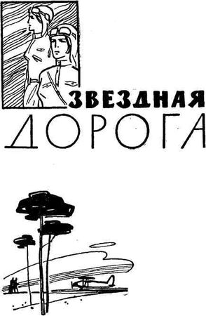 Клара Ларионова - Московское воскресенье