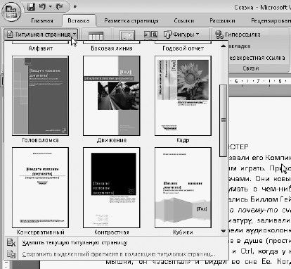 Евгения Пастернак - Офисный компьютер для женщин