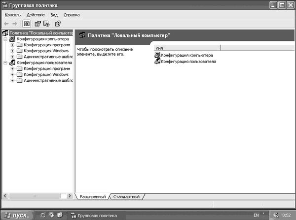 Антон Белоусов - Windows XP. От простого к сложному