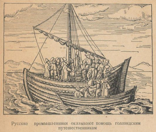 Василий Пасецкий - Виллем Баренц