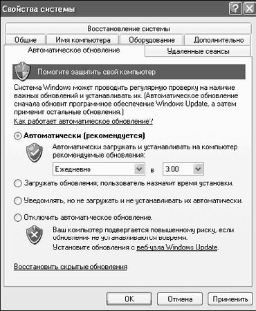 Антон Белоусов - Windows XP. От простого к сложному