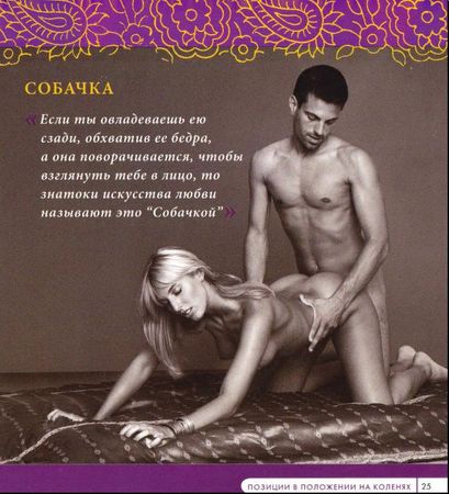 Наташа Майер - Камасутра