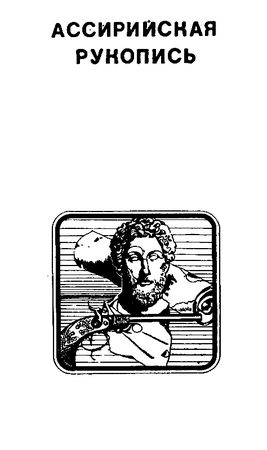 Максимилиан Кравков - Зашифрованный план (Повести, рассказы)