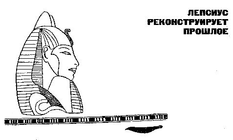 Карл Брукнер - Золотой фараон