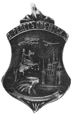 Аркадий Беляков - Воздушные путешествия. Очерки истории выдающихся перелетов