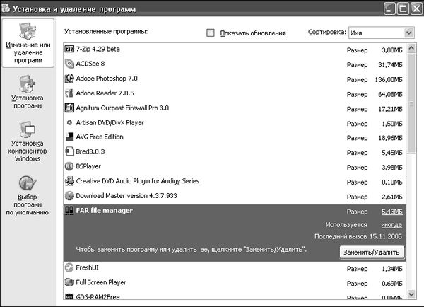Антон Белоусов - Windows XP. От простого к сложному