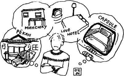 Ксения Головина, Елена Кожурина - Япония нестандартный путеводитель