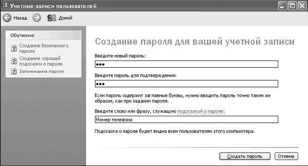 Антон Белоусов - Windows XP. От простого к сложному