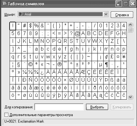 Антон Белоусов - Windows XP. От простого к сложному
