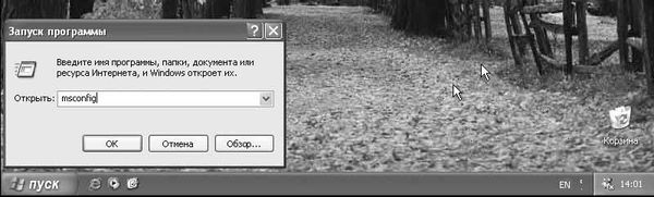 Антон Белоусов - Windows XP. От простого к сложному