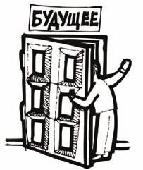 Станислав Мюллер - Вспомни всё: секреты суперпамяти. Книга-тренажер