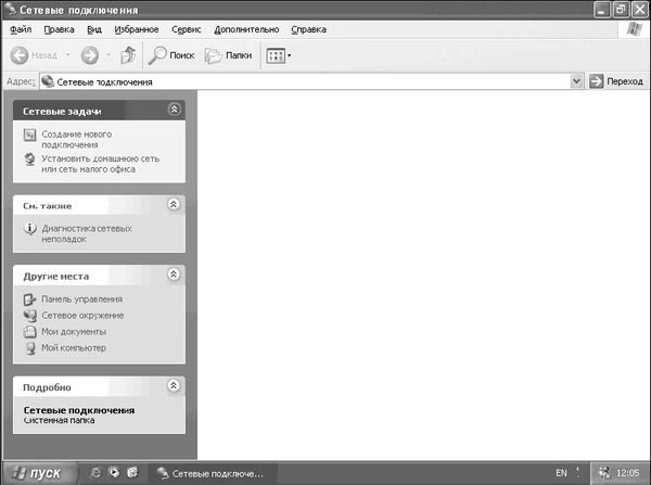 Антон Белоусов - Windows XP. От простого к сложному