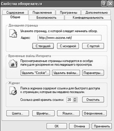 Антон Белоусов - Windows XP. От простого к сложному