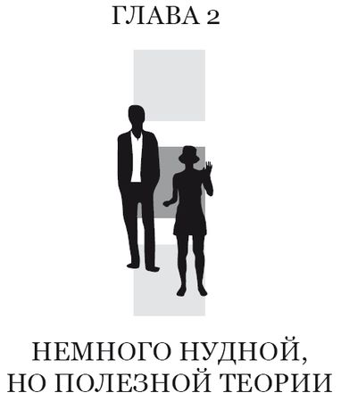 Сергей Романов, Михаил Ширин - Жизнь, полная женщин. Учебник по соблазнению