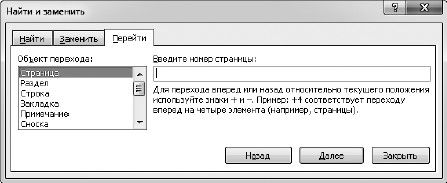 Евгения Пастернак - Офисный компьютер для женщин