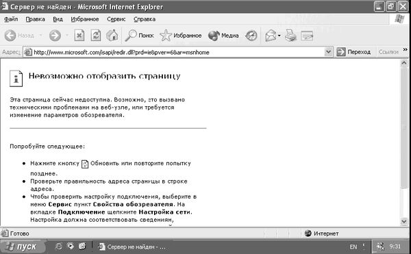 Антон Белоусов - Windows XP. От простого к сложному