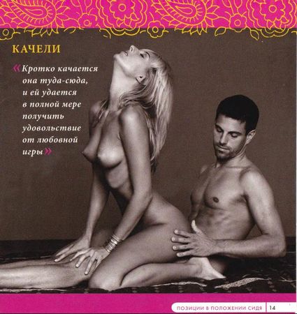 Наташа Майер - Камасутра