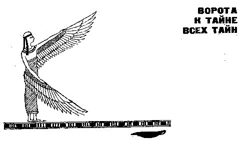 Карл Брукнер - Золотой фараон