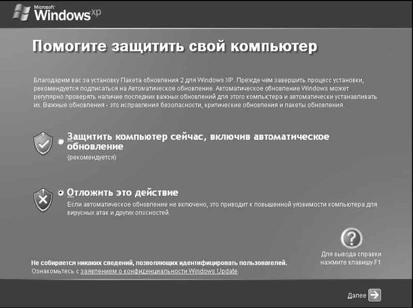 Антон Белоусов - Windows XP. От простого к сложному