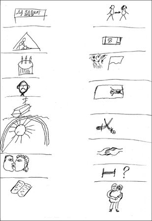 Анастасия Черкасова, Дмитрий Яничев - Особенности дифференциальной диагностики...