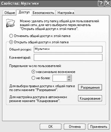 Антон Белоусов - Windows XP. От простого к сложному